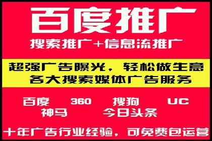 案例分析：百度竞价广告投放技巧